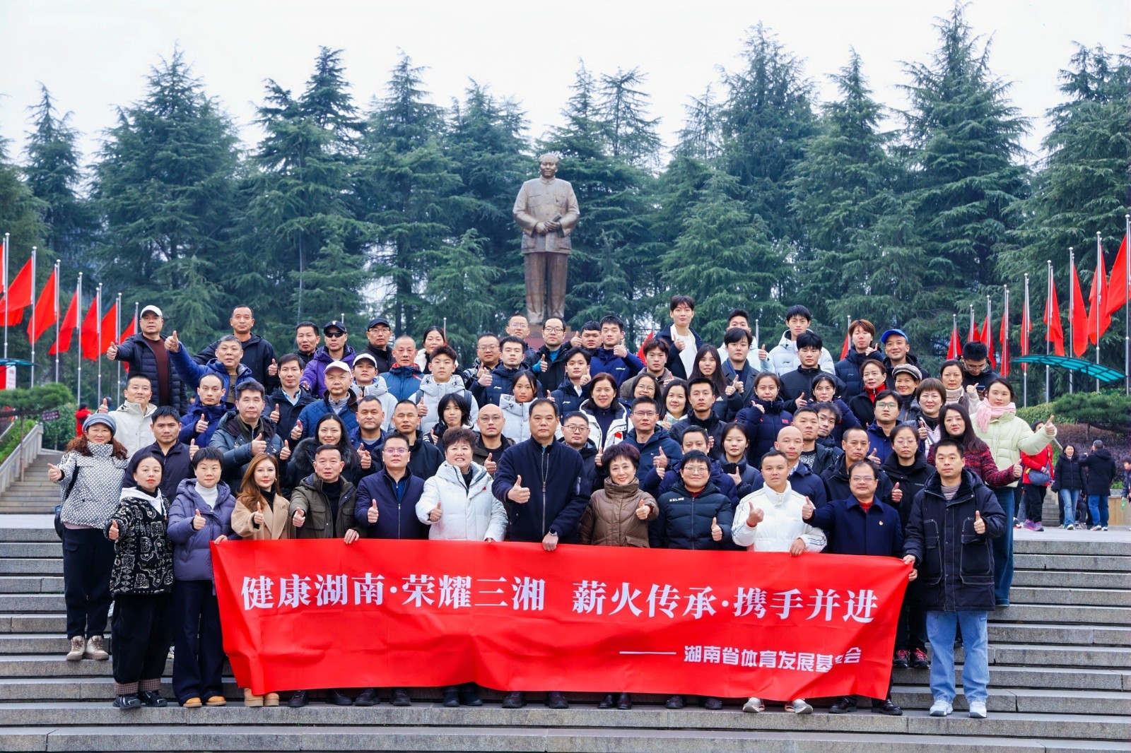 薪火传承·携手并进——中国健康跑总决赛韶山站湖南省体育发展基金会企业运动队联合跑团圆满完赛
